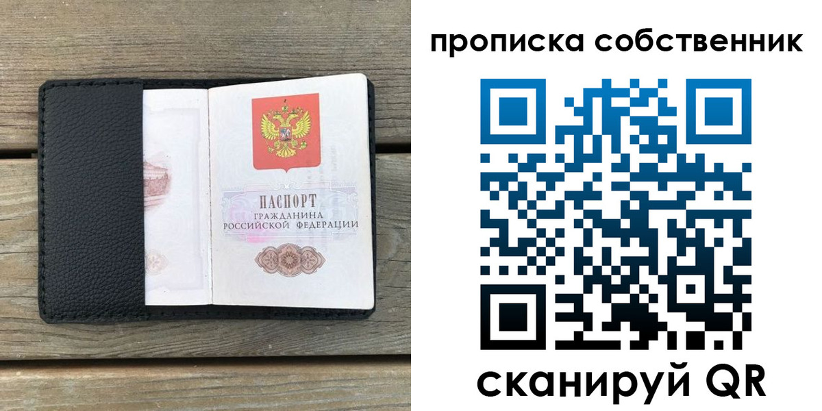 прописка ребенка в Тульской области