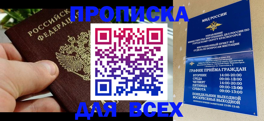 прописка иностранных граждан в Тульской области