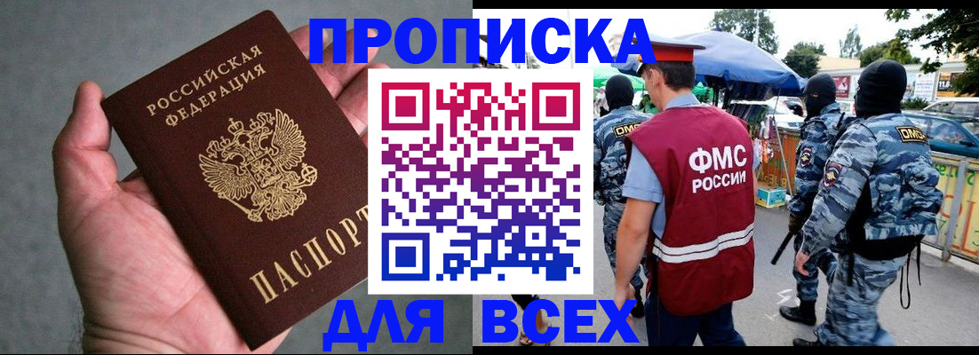 временная прописка в Тульской области