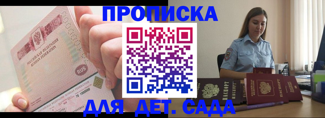 временная регистрация для всех в Тульской области