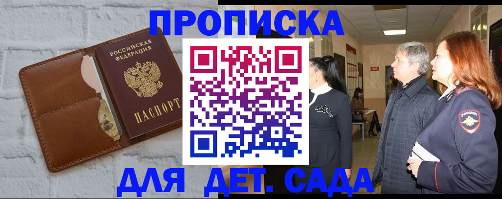 прописка штамп в Тульской области