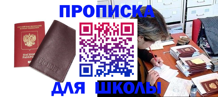 прописка в квартире в Тульской области