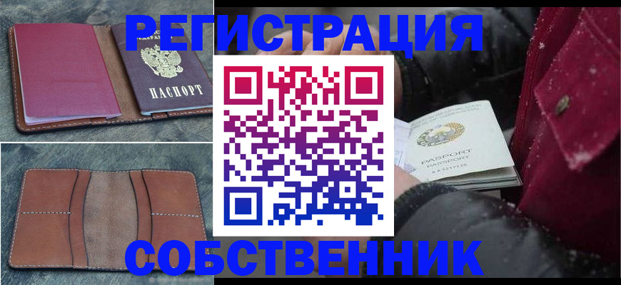 прописка в Тульской области