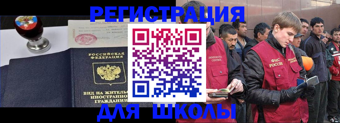 временная регистрация для всех в Тульской области