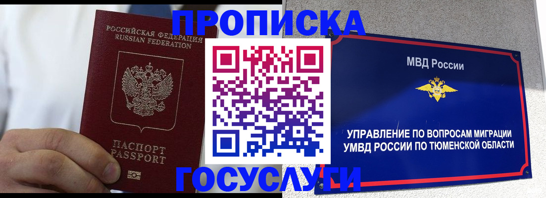 временная регистрация госуслуги в Тульской области